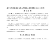 QYG-上海申花内部会议纪要流出——加时末段官宣签约，欧联使命明确，数据层面出现新趋势的简单介绍