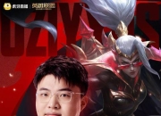 QYG-关于Uzi关键节点回归赛场，公牛带队取胜！的信息