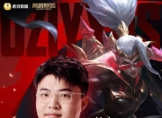 QYG-关于Uzi关键节点回归赛场，公牛带队取胜！的信息