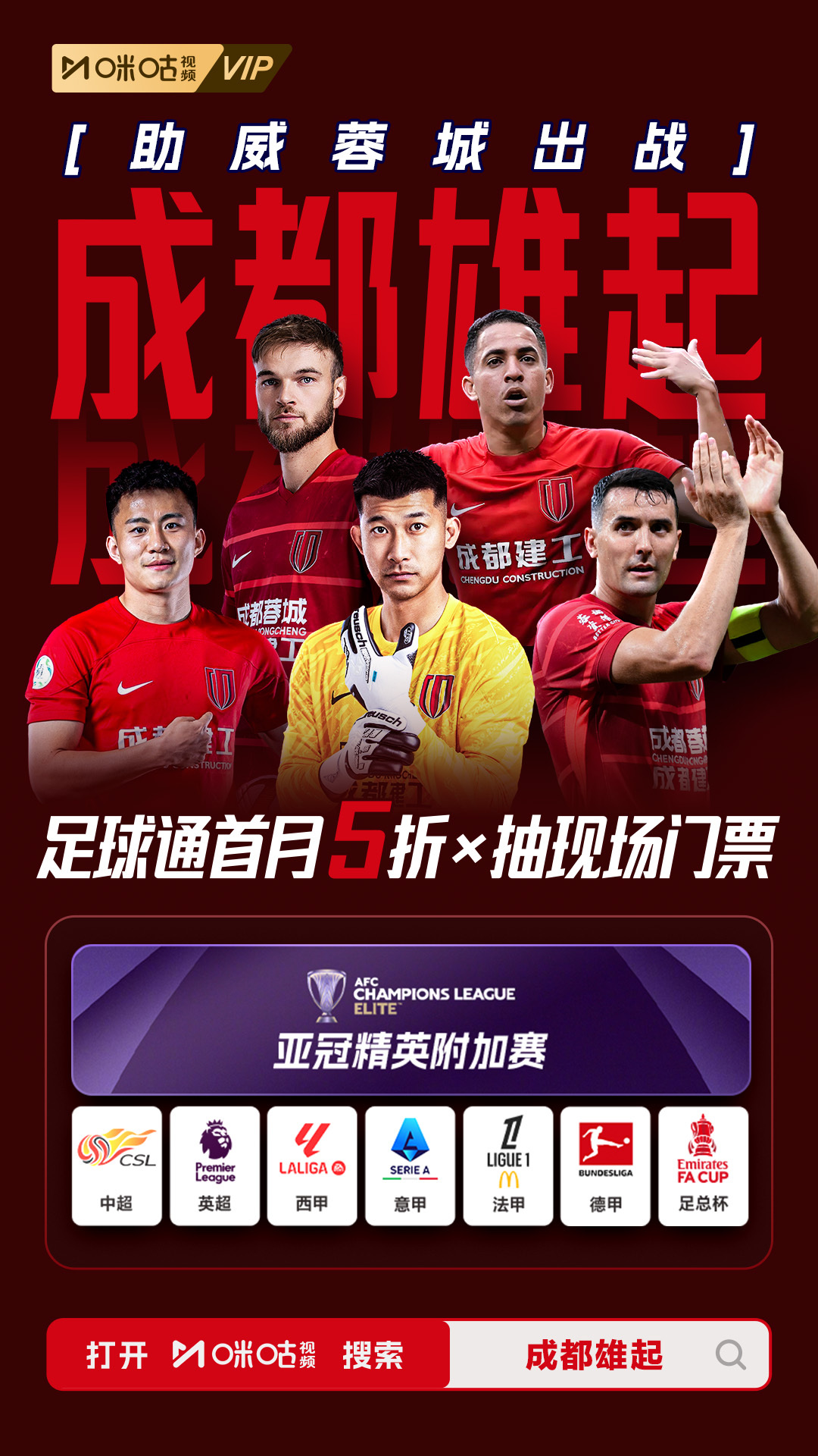 里程碑夜！成都蓉城豪取连胜，英超今夜刷纪录，引发热议，数据趋势出现新变化的简单介绍